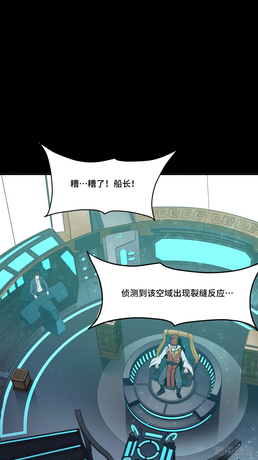 星甲魂将传 071 凶兽毕方 第27页