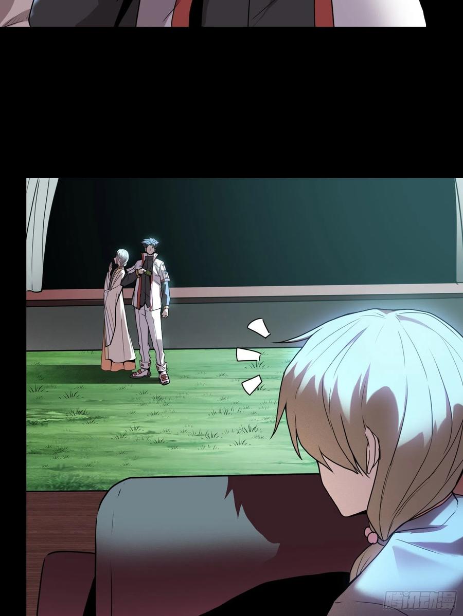 星甲魂将传 071 凶兽毕方 第65页