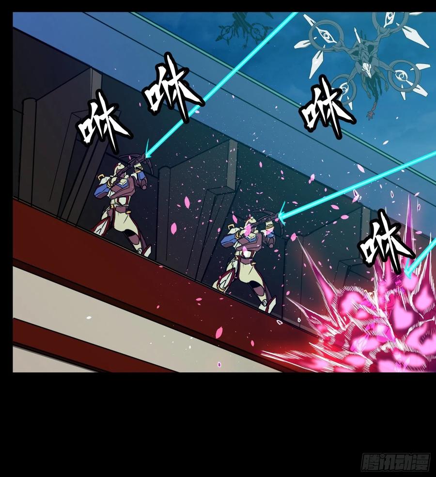 星甲魂将传 071 凶兽毕方 第56页