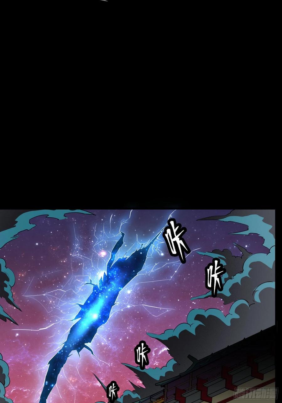 星甲魂将传 071 凶兽毕方 第35页