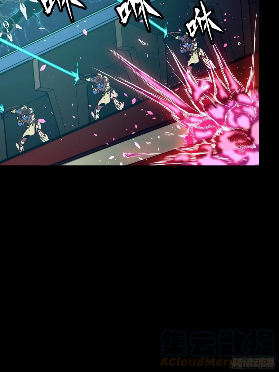 星甲魂将传 071 凶兽毕方 第55页