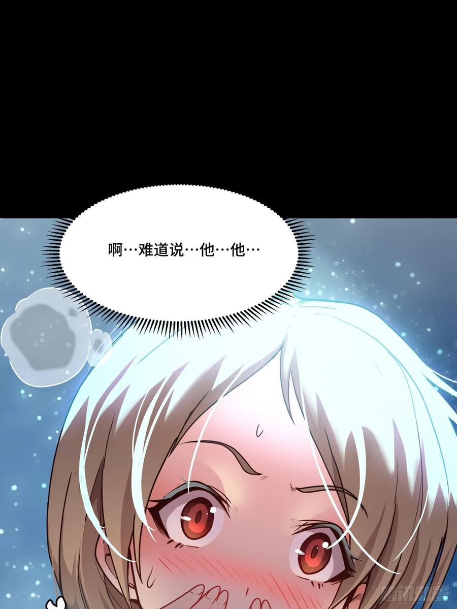 星甲魂将传 071 凶兽毕方 第68页