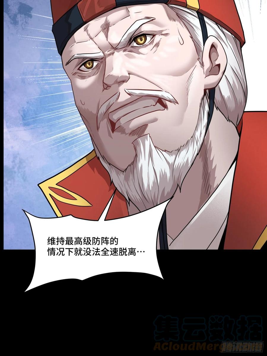 星甲魂将传 071 凶兽毕方 第52页