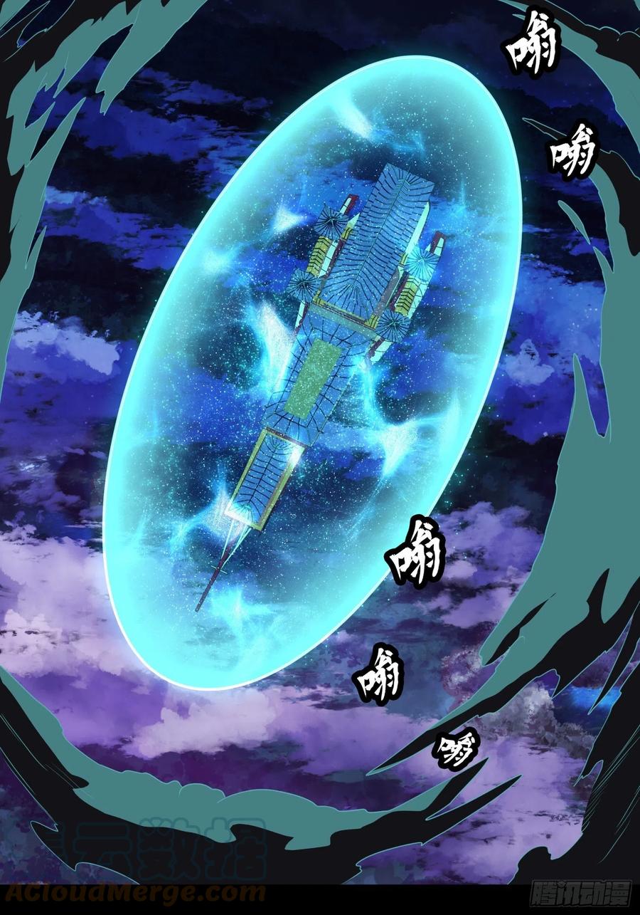 星甲魂将传 071 凶兽毕方 第31页