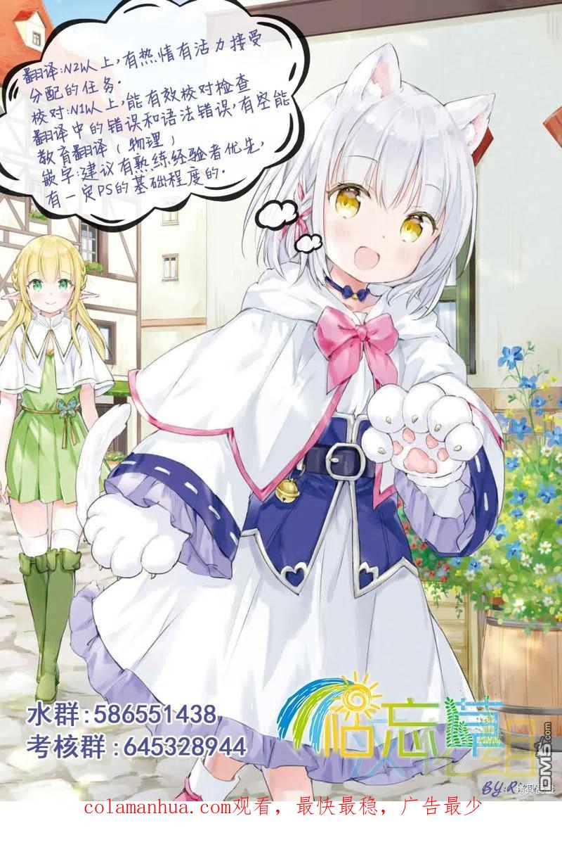 转生成为魔剑 第58话 第26页
