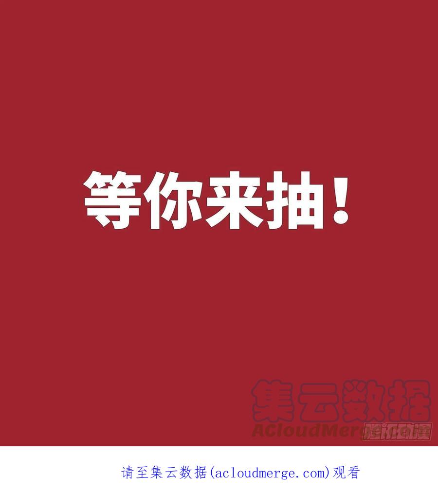 星甲魂将传 国庆连更活动 第3页