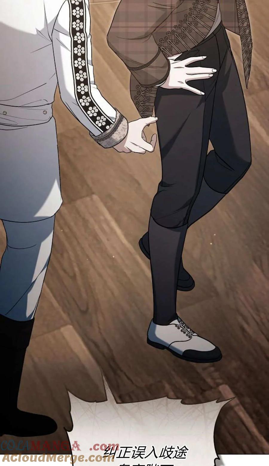 傲慢时代 - 第79话 - 第97张图