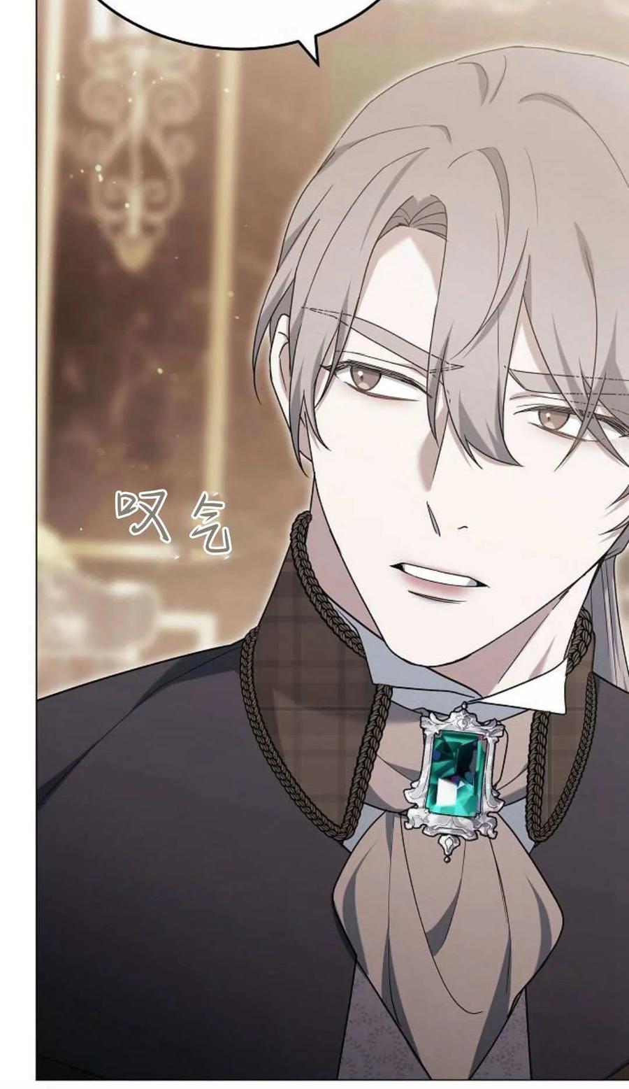 傲慢时代 - 第79话 - 第99张图