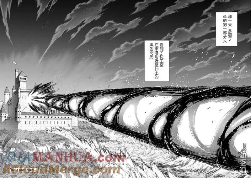 转生成为魔剑 第58话 第25页