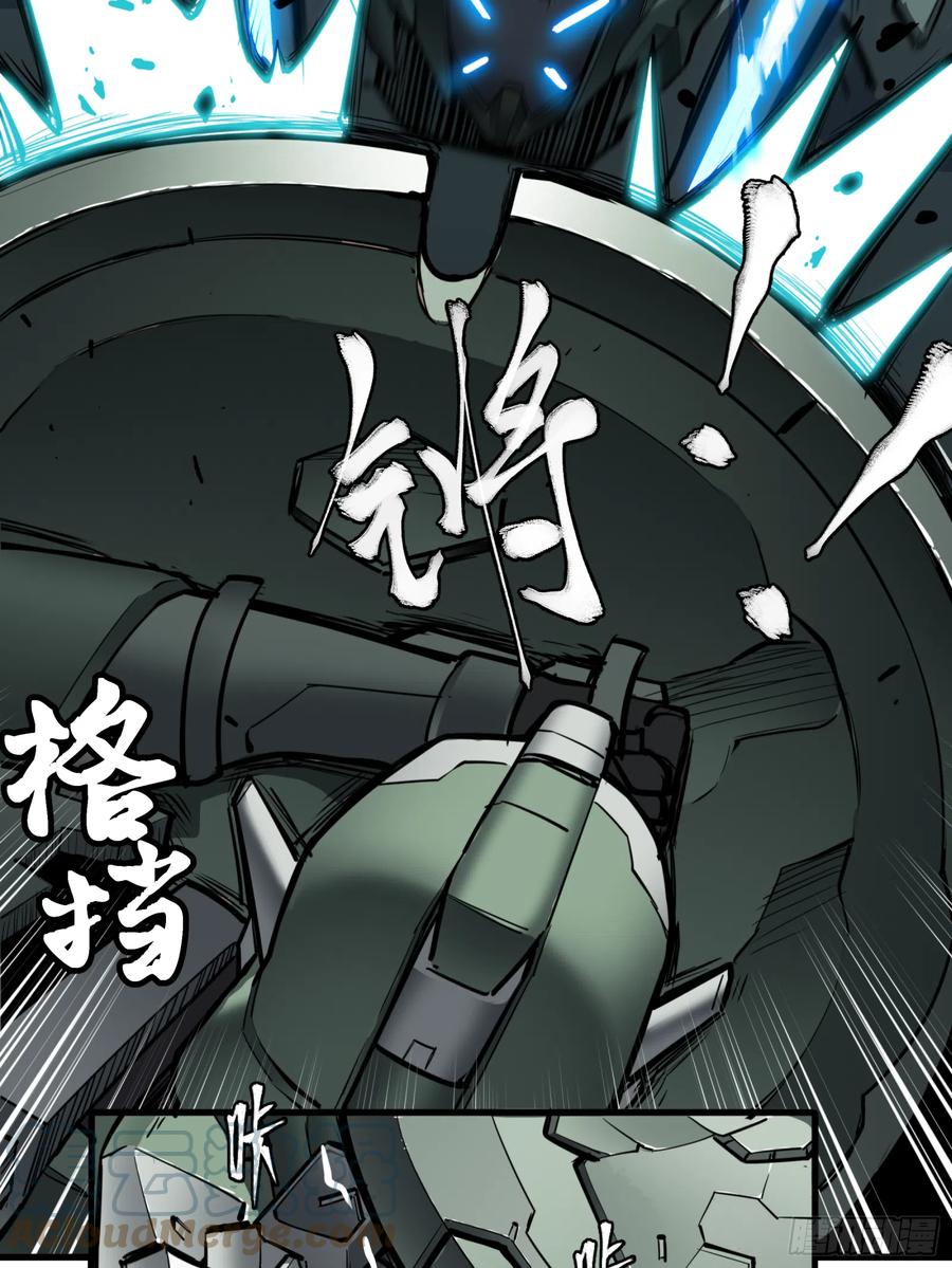 星甲魂将传 005话 机武院 第9页