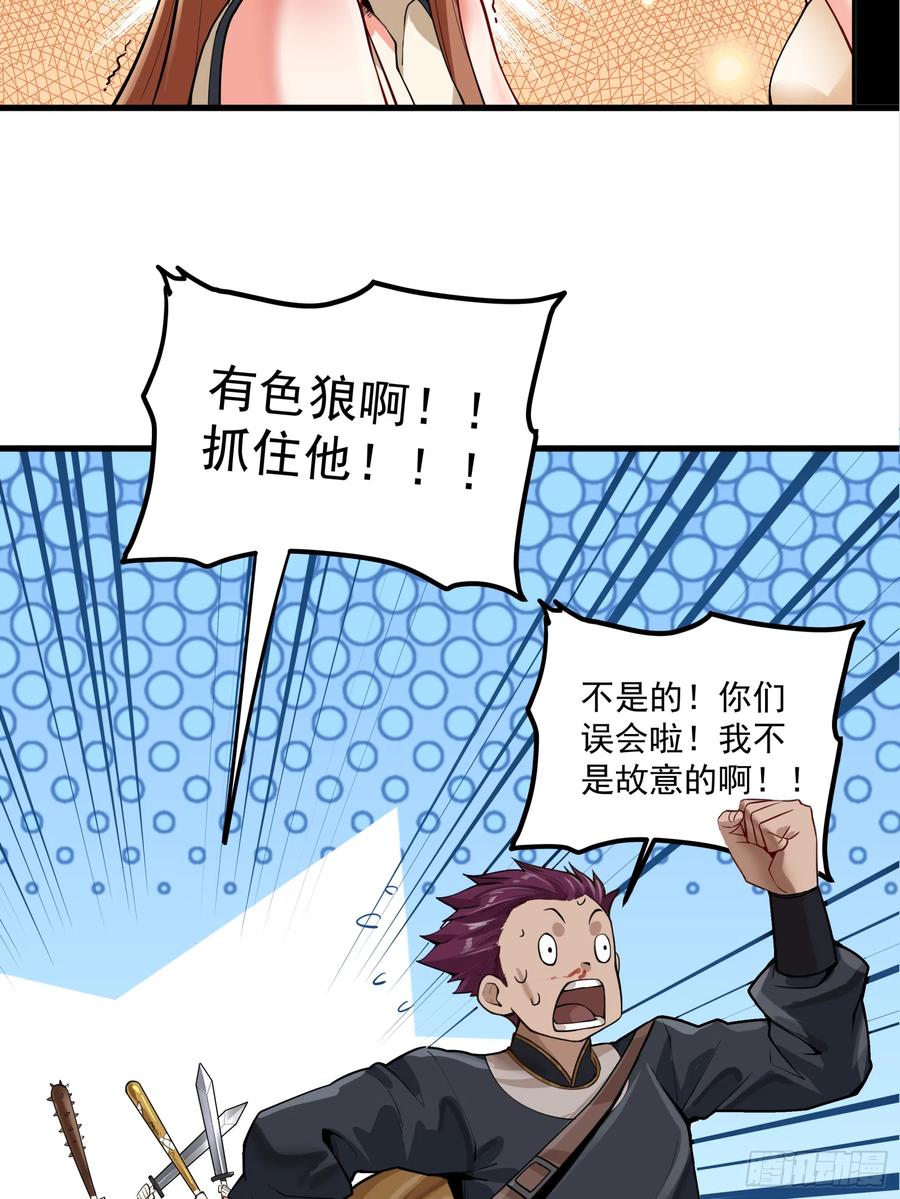 星甲魂将传 005话 机武院 第32页