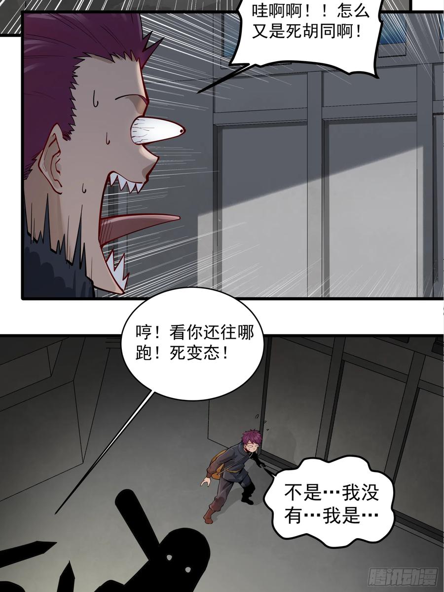 星甲魂将传 005话 机武院 第34页