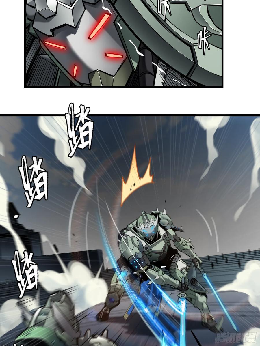 星甲魂将传 005话 机武院 第10页