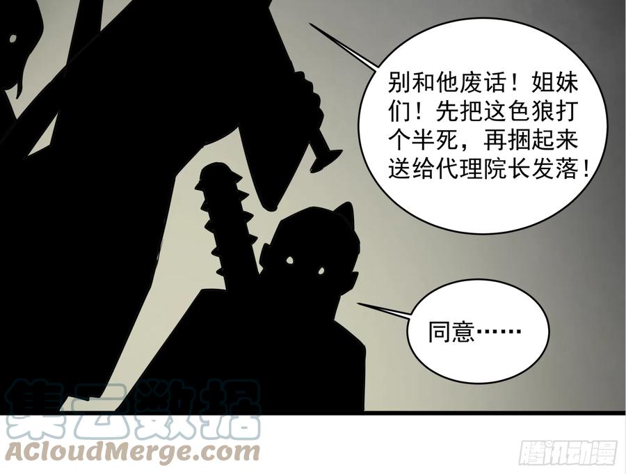 星甲魂将传 005话 机武院 第35页