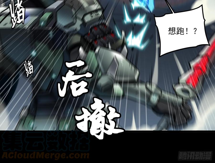 星甲魂将传 005话 机武院 第11页