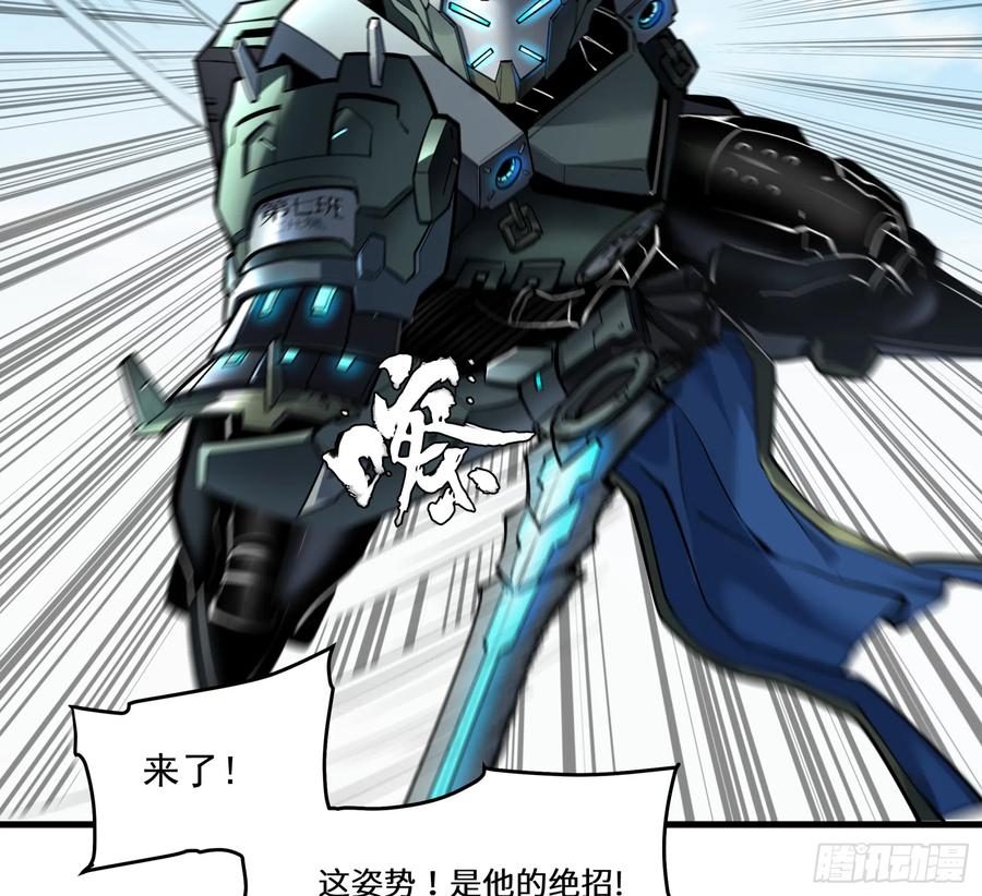 星甲魂将传 005话 机武院 第14页