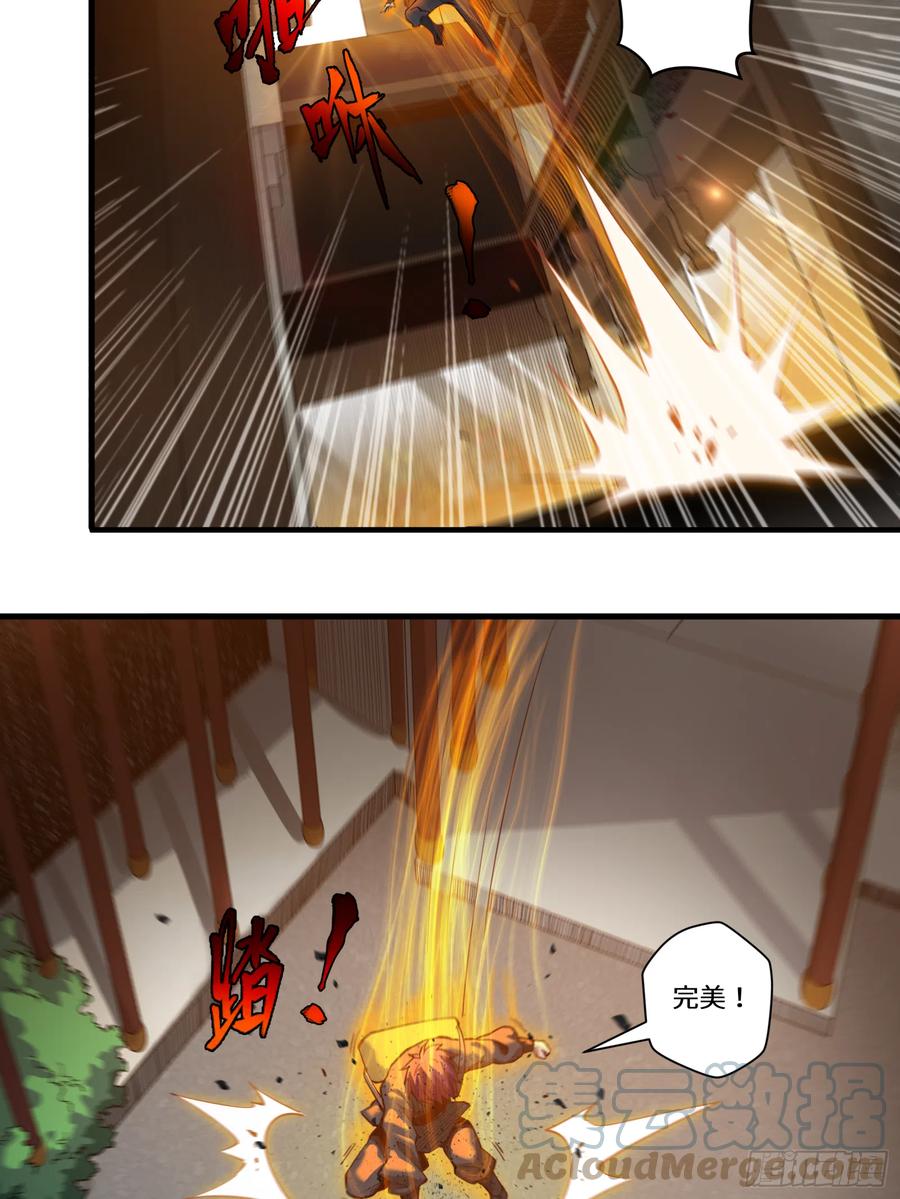 星甲魂将传 005话 机武院 第27页
