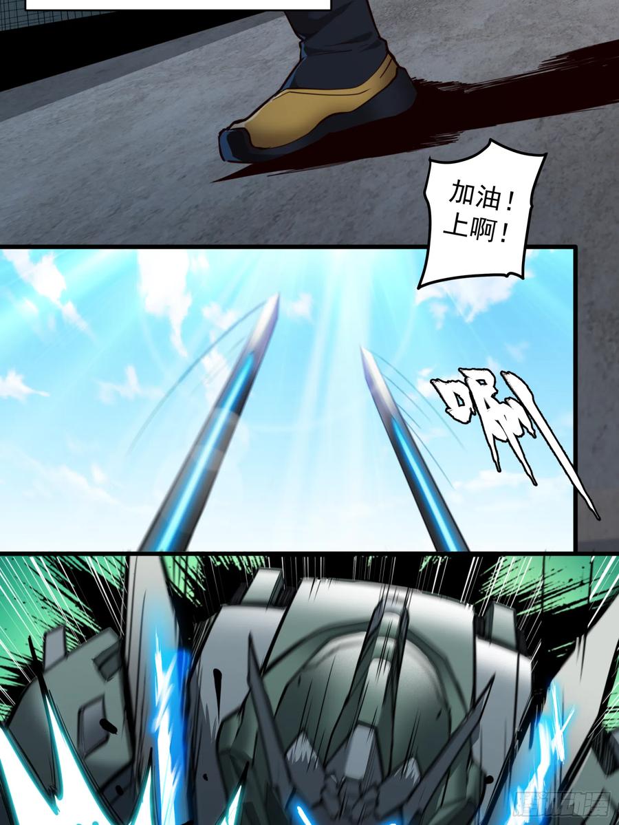 星甲魂将传 005话 机武院 第8页
