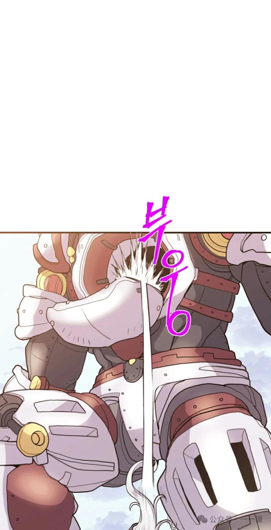 《1RM的钢铁骑士》8 第16页