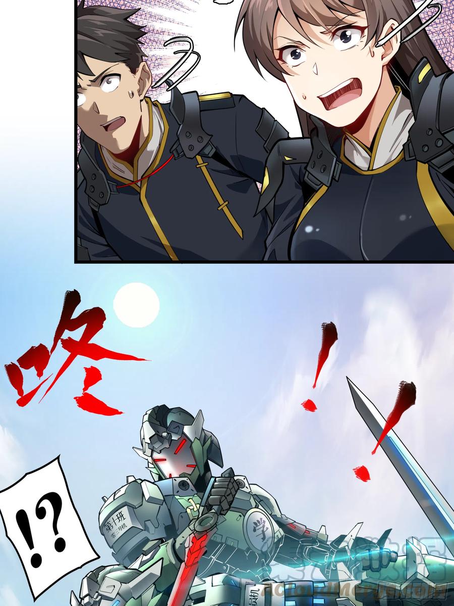 星甲魂将传 005话 机武院 第19页