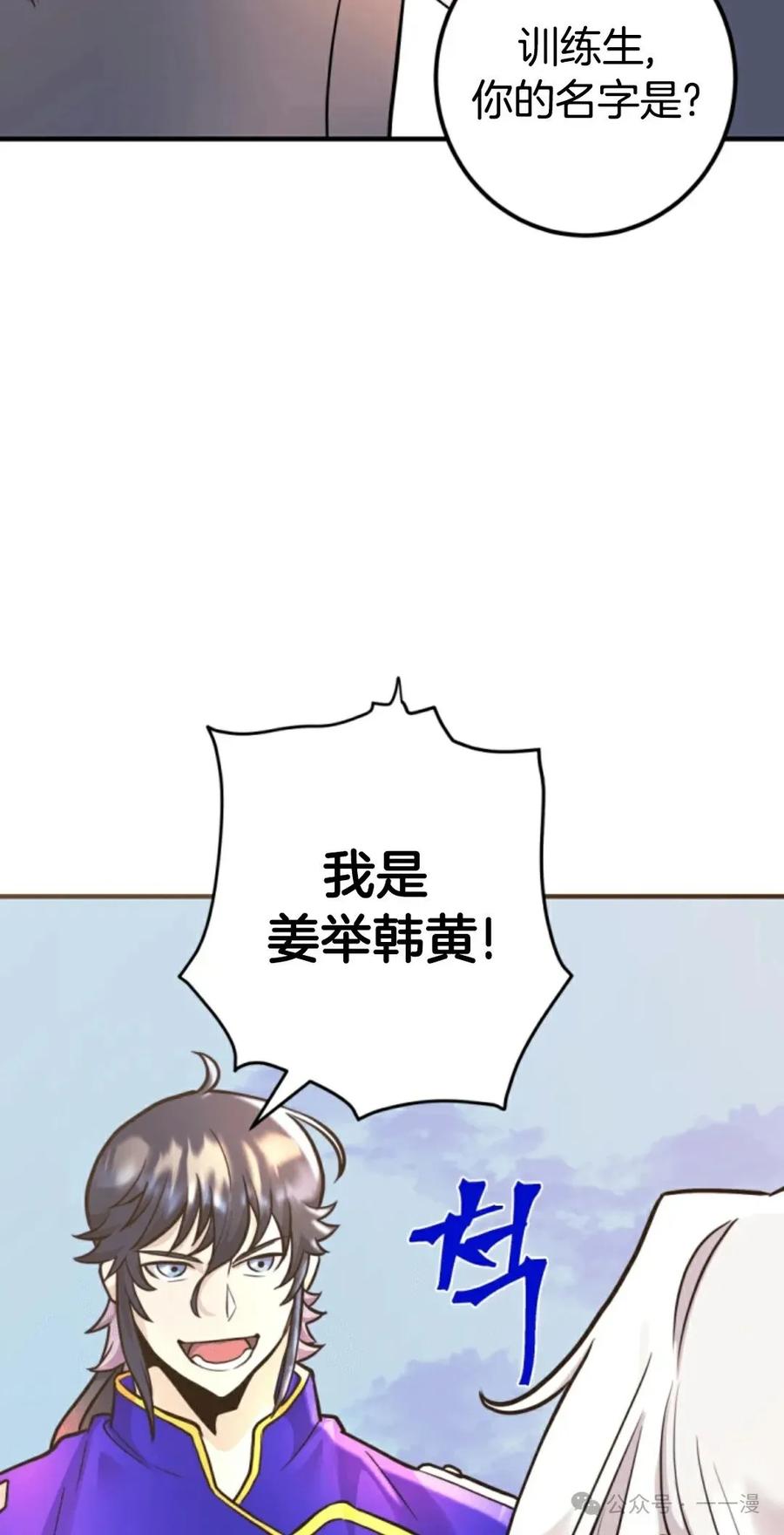《1RM的钢铁骑士》8 第19页