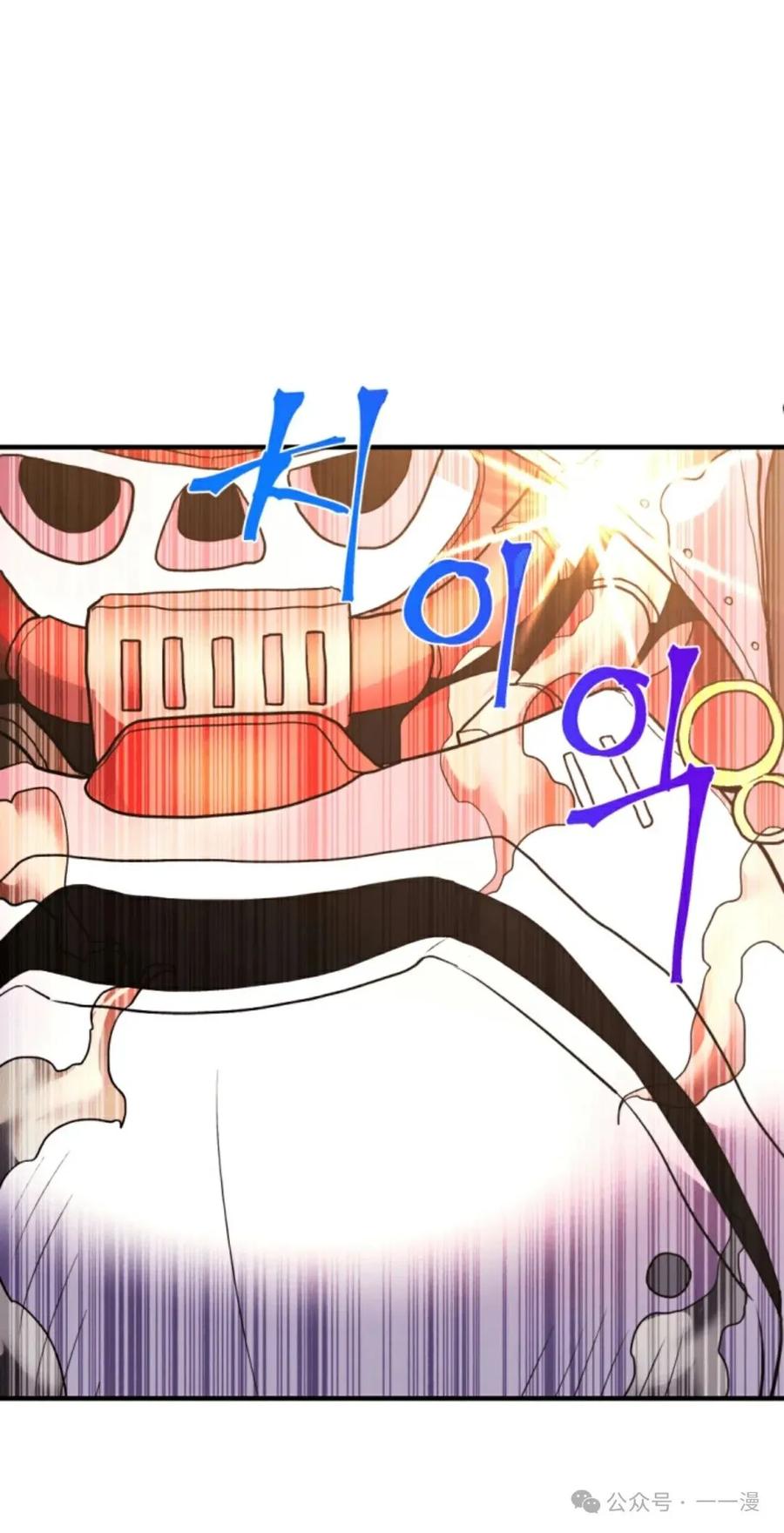 《1RM的钢铁骑士》8 第15页