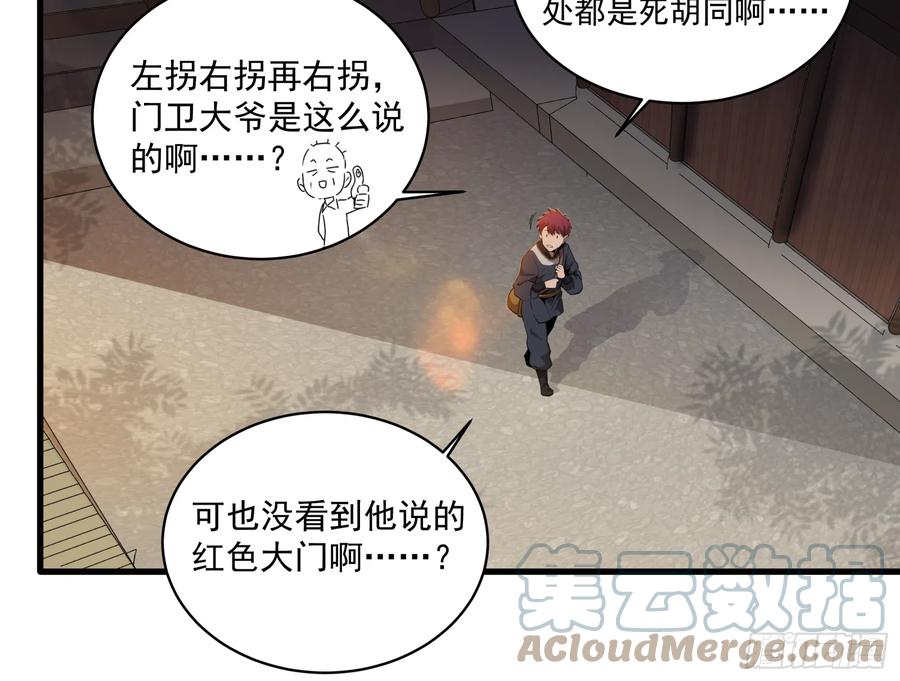 星甲魂将传 005话 机武院 第23页