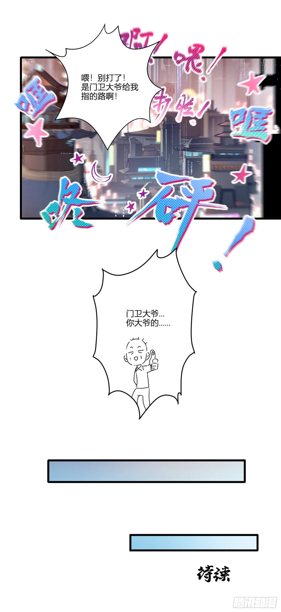 星甲魂将传 005话 机武院 第36页