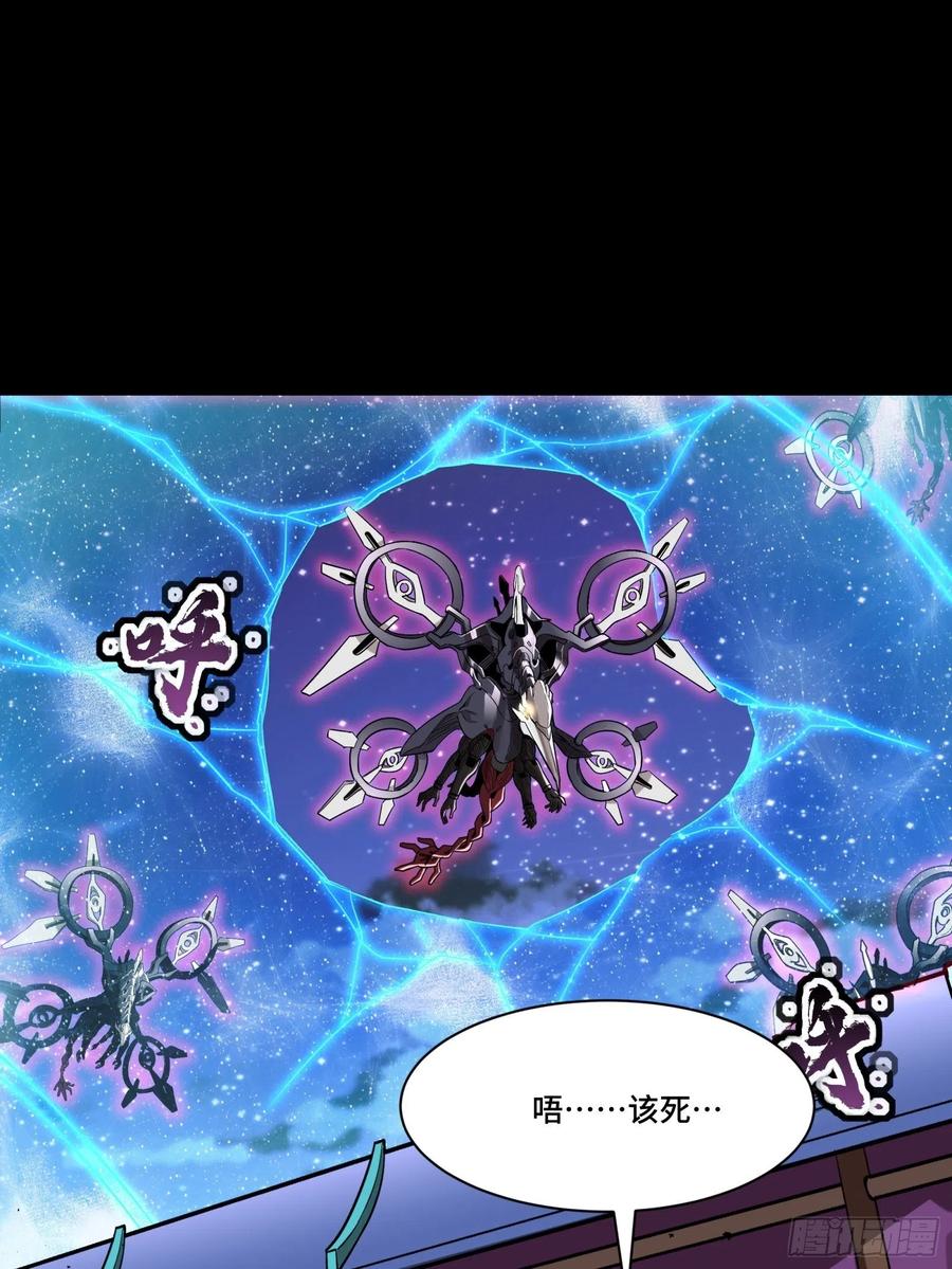 星甲魂将传 072 并肩作战 第53页