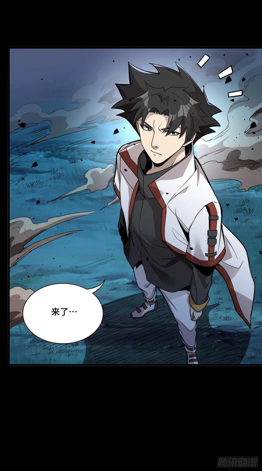 星甲魂将传 072 并肩作战 第29页