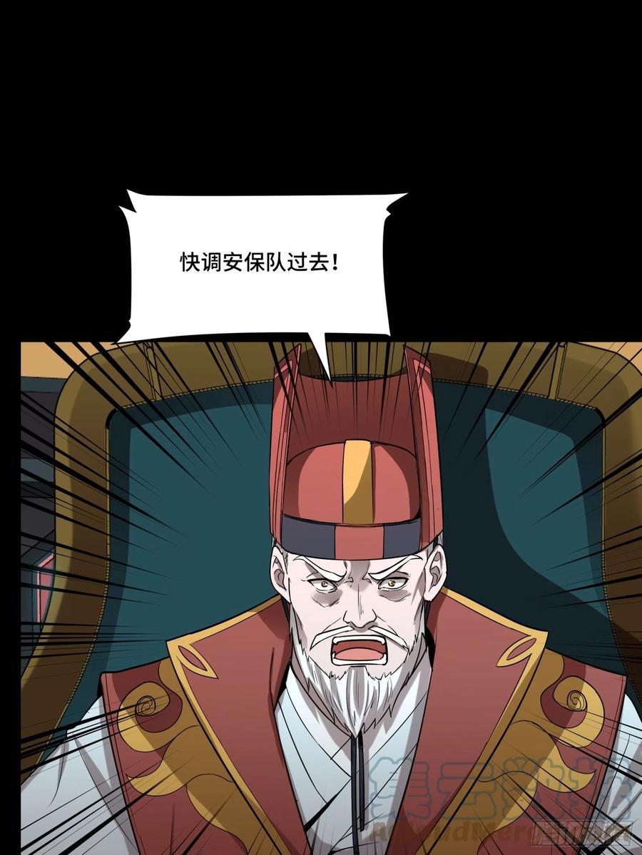 星甲魂将传 072 并肩作战 第7页