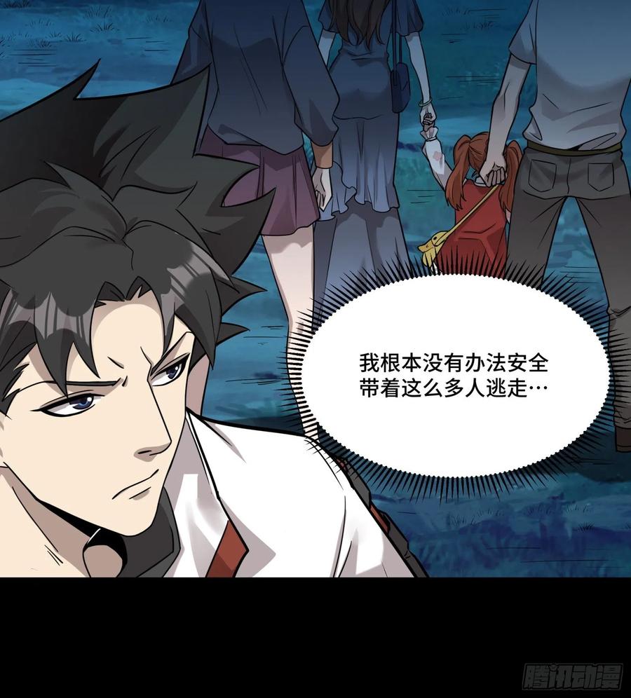 星甲魂将传 072 并肩作战 第44页