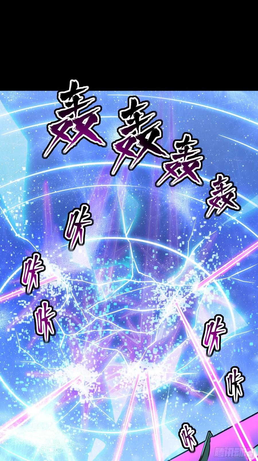 星甲魂将传 072 并肩作战 第18页
