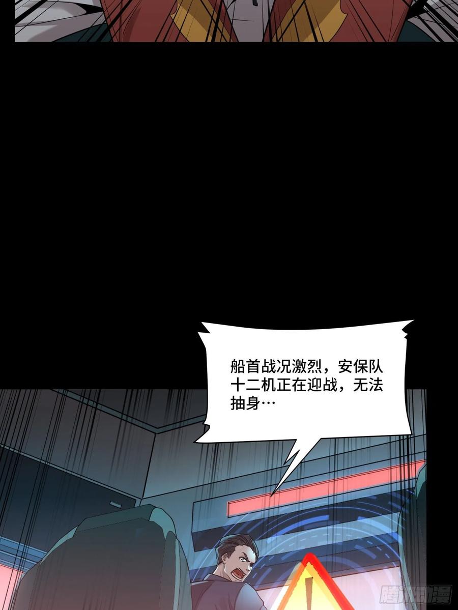 星甲魂将传 072 并肩作战 第8页