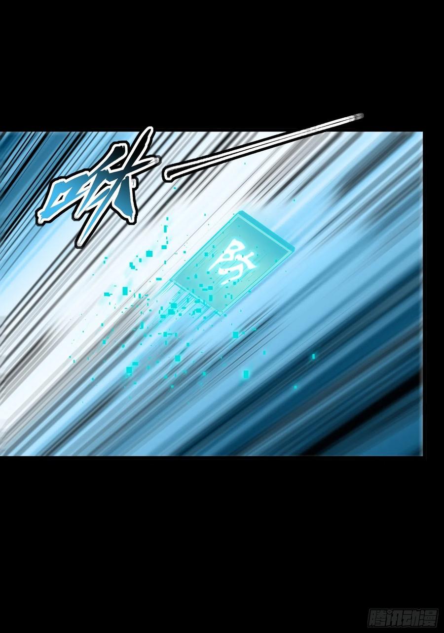 星甲魂将传 072 并肩作战 第24页