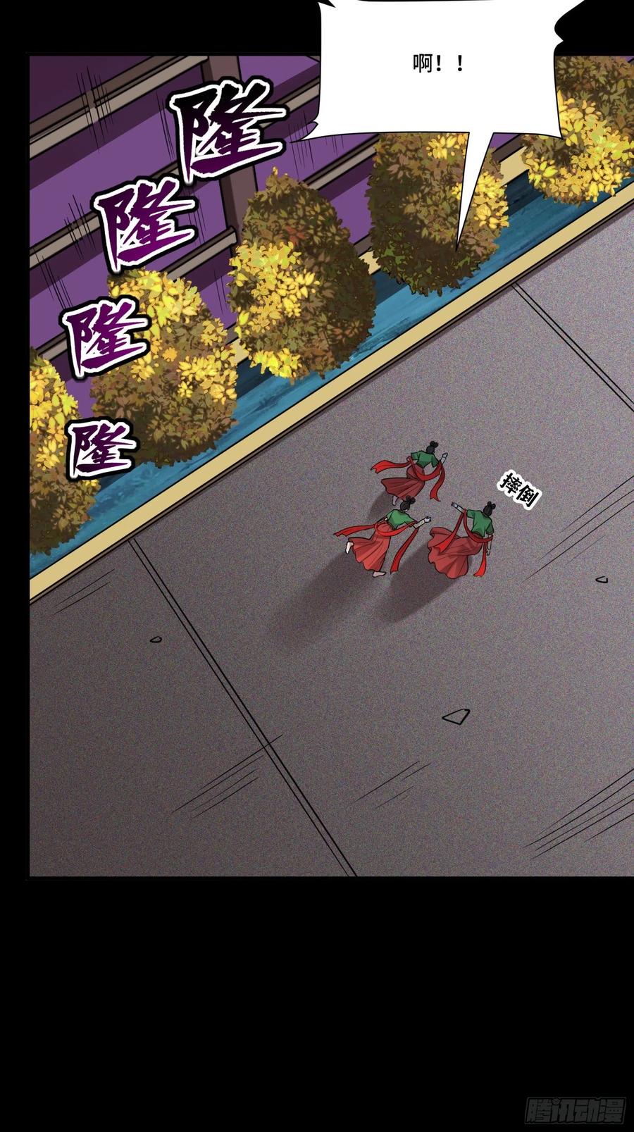 星甲魂将传 072 并肩作战 第17页