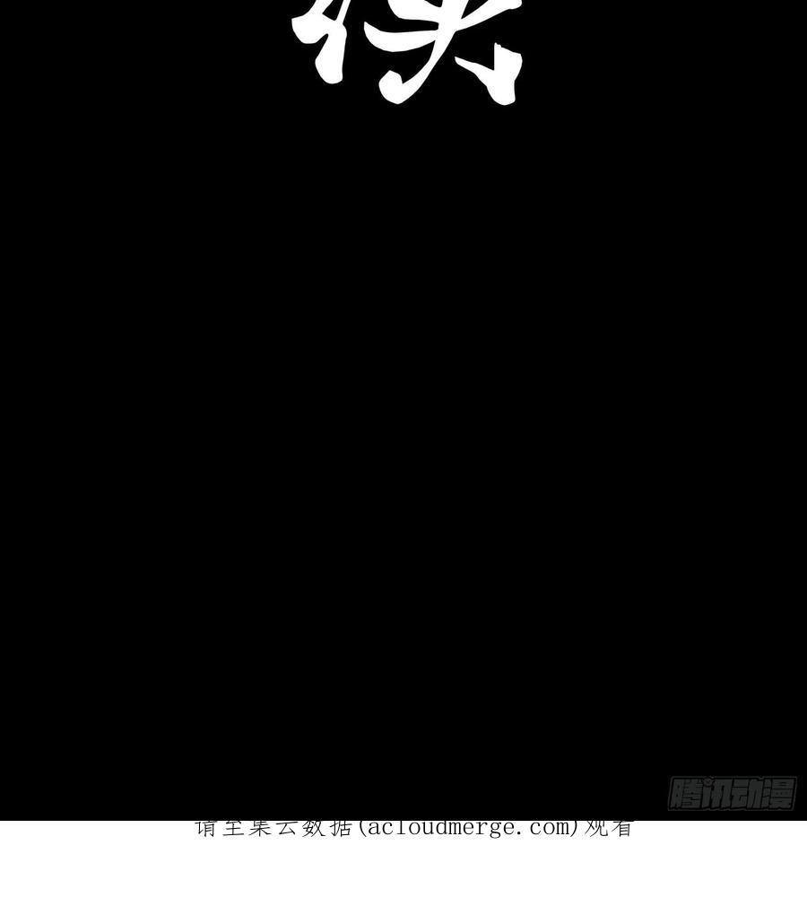 星甲魂将传 072 并肩作战 第75页