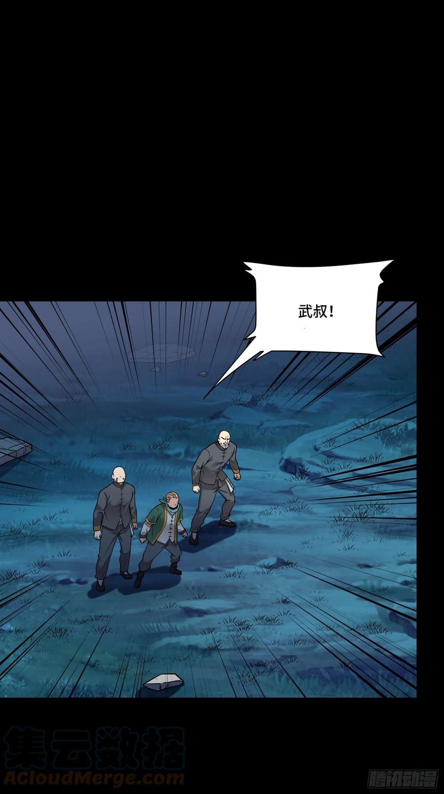 星甲魂将传 072 并肩作战 第31页
