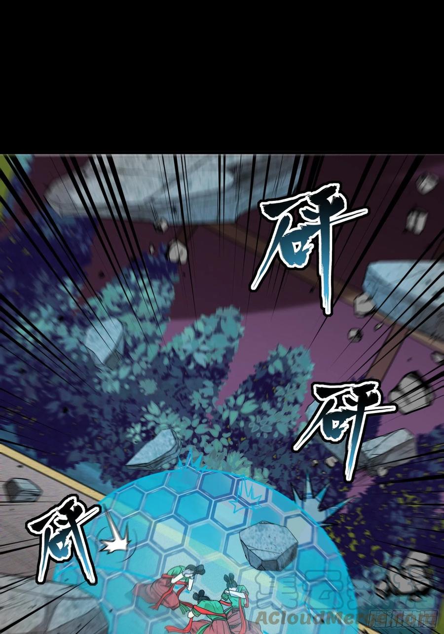 星甲魂将传 072 并肩作战 第25页