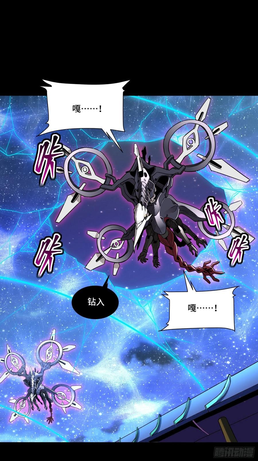 星甲魂将传 072 并肩作战 第30页