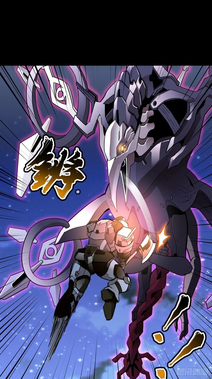 星甲魂将传 072 并肩作战 第38页