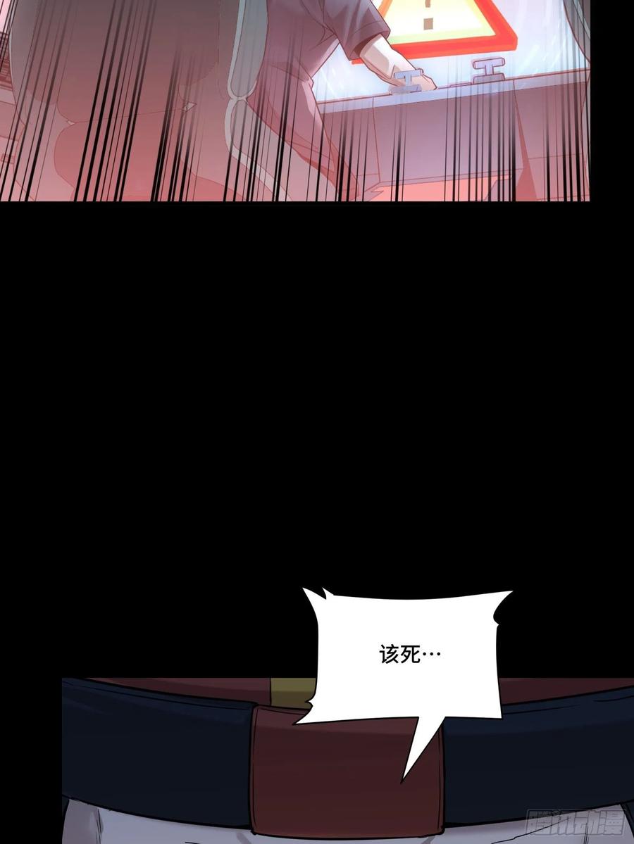 星甲魂将传 072 并肩作战 第9页