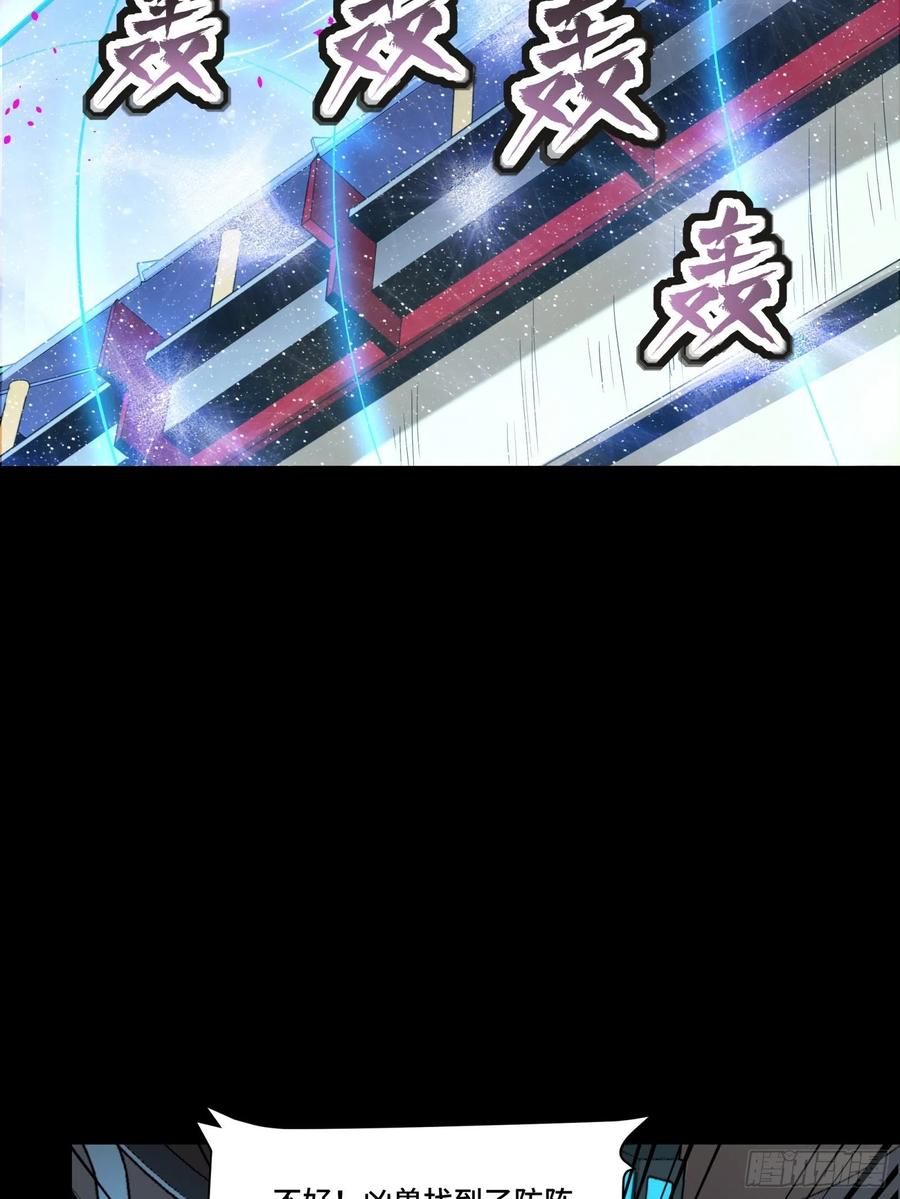 星甲魂将传 072 并肩作战 第5页