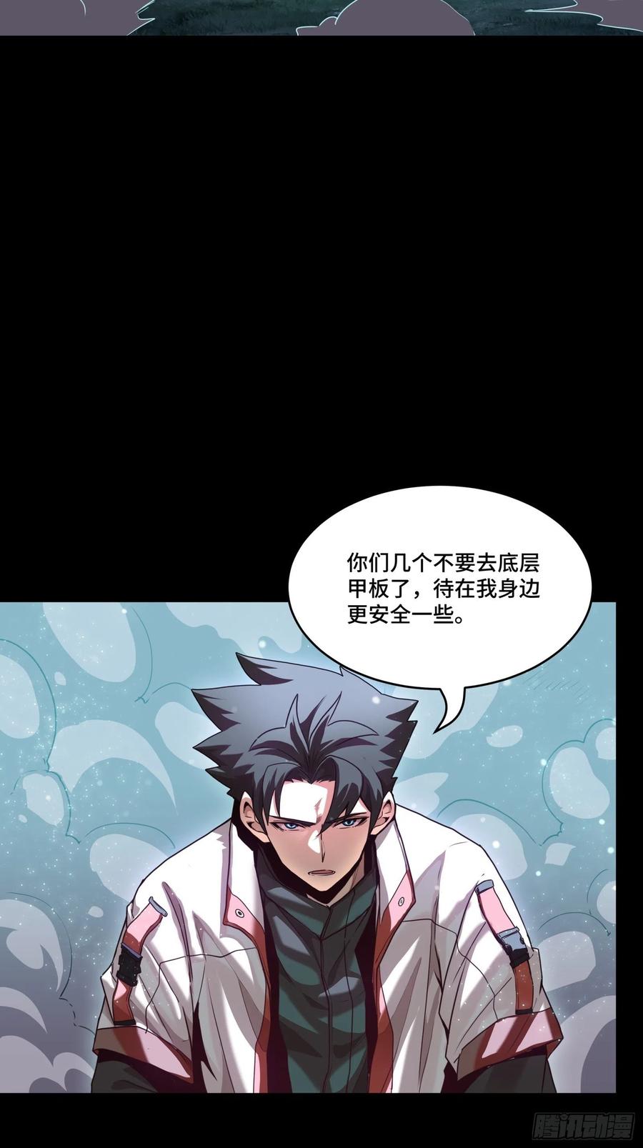 星甲魂将传 073 弃船？见死不救？ 第54页
