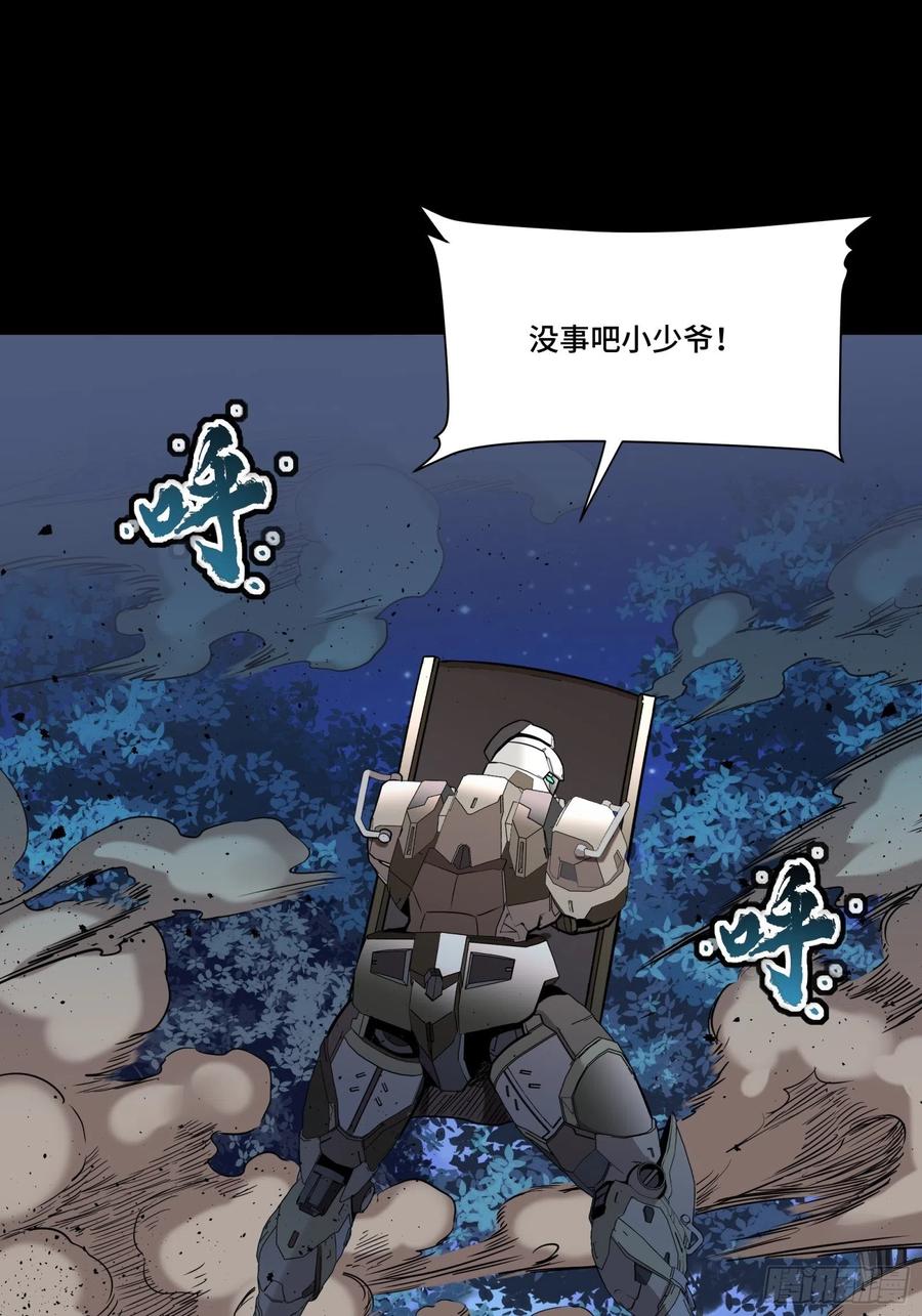 星甲魂将传 073 弃船？见死不救？ 第24页