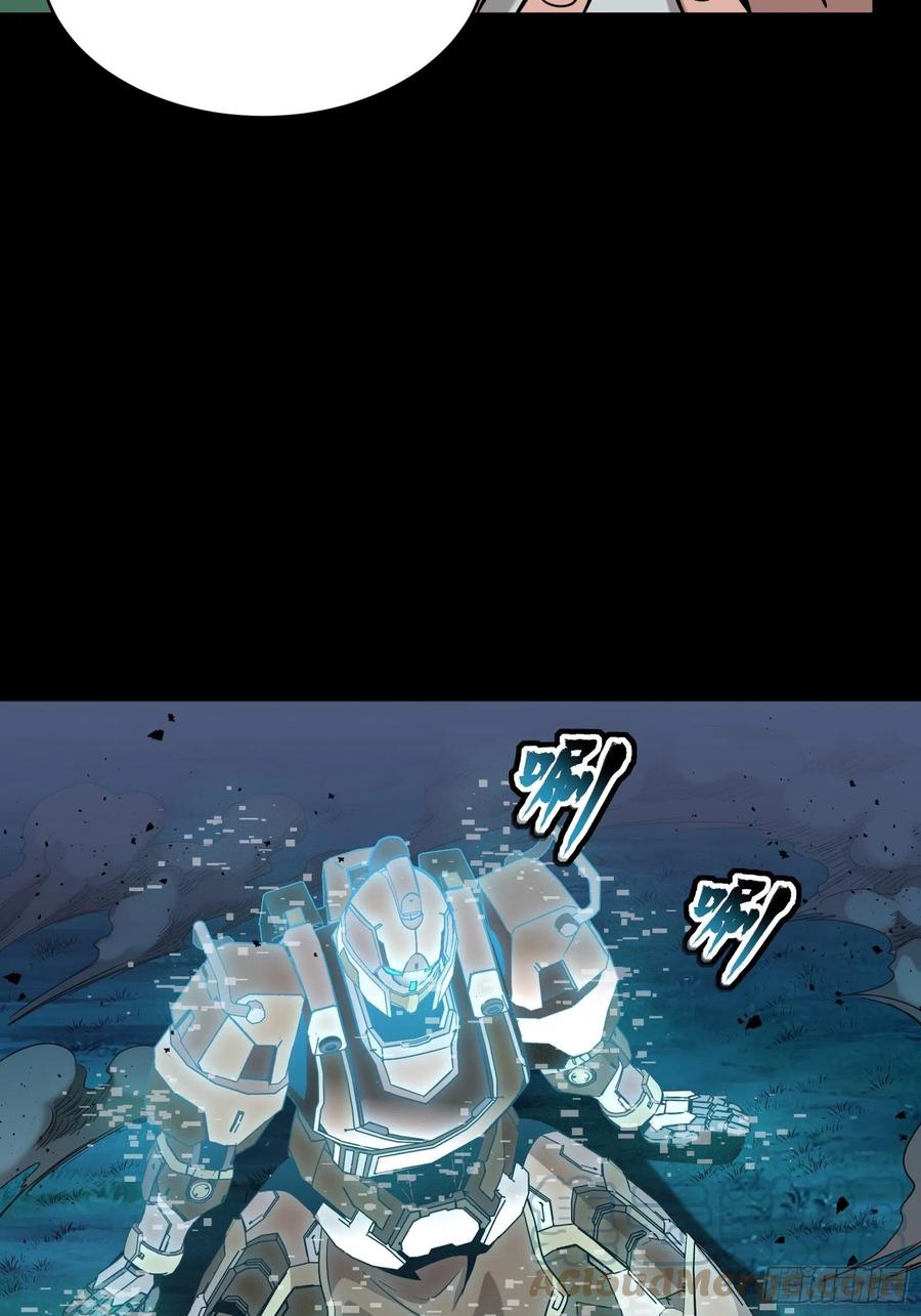 星甲魂将传 073 弃船？见死不救？ 第40页