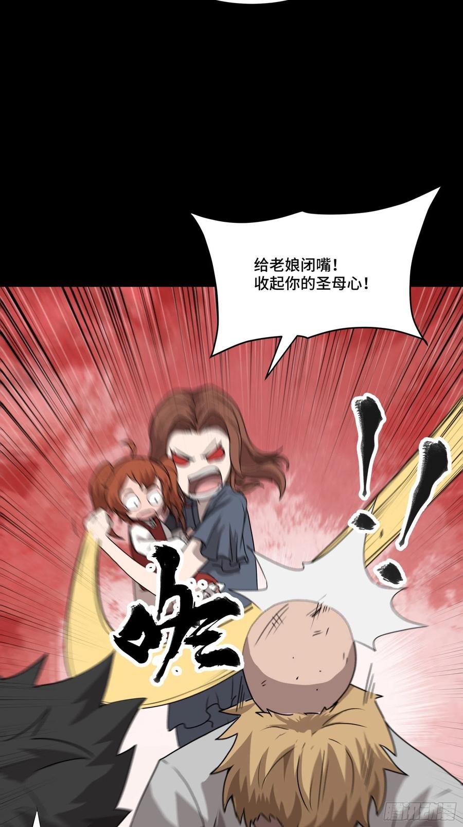星甲魂将传 073 弃船？见死不救？ 第59页