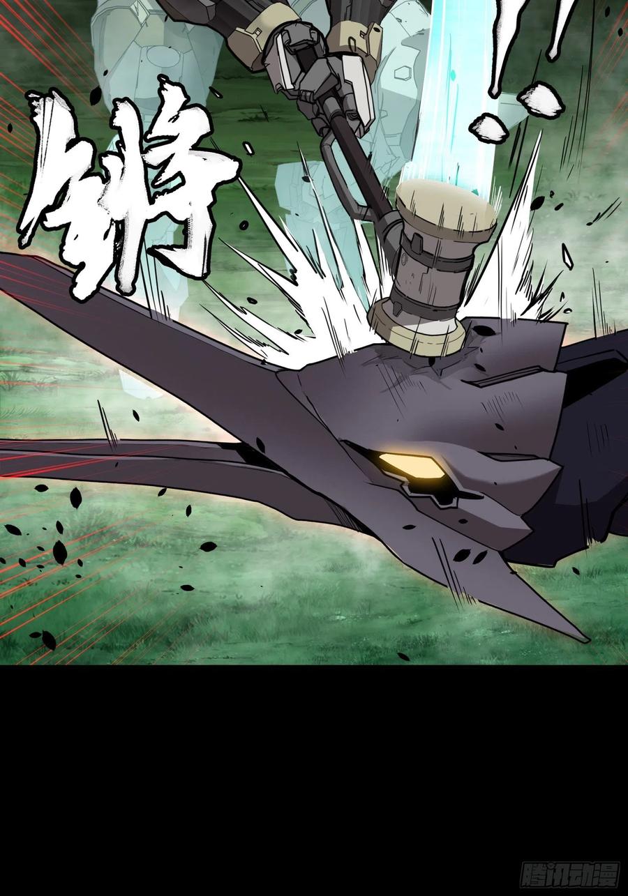 星甲魂将传 073 弃船？见死不救？ 第51页