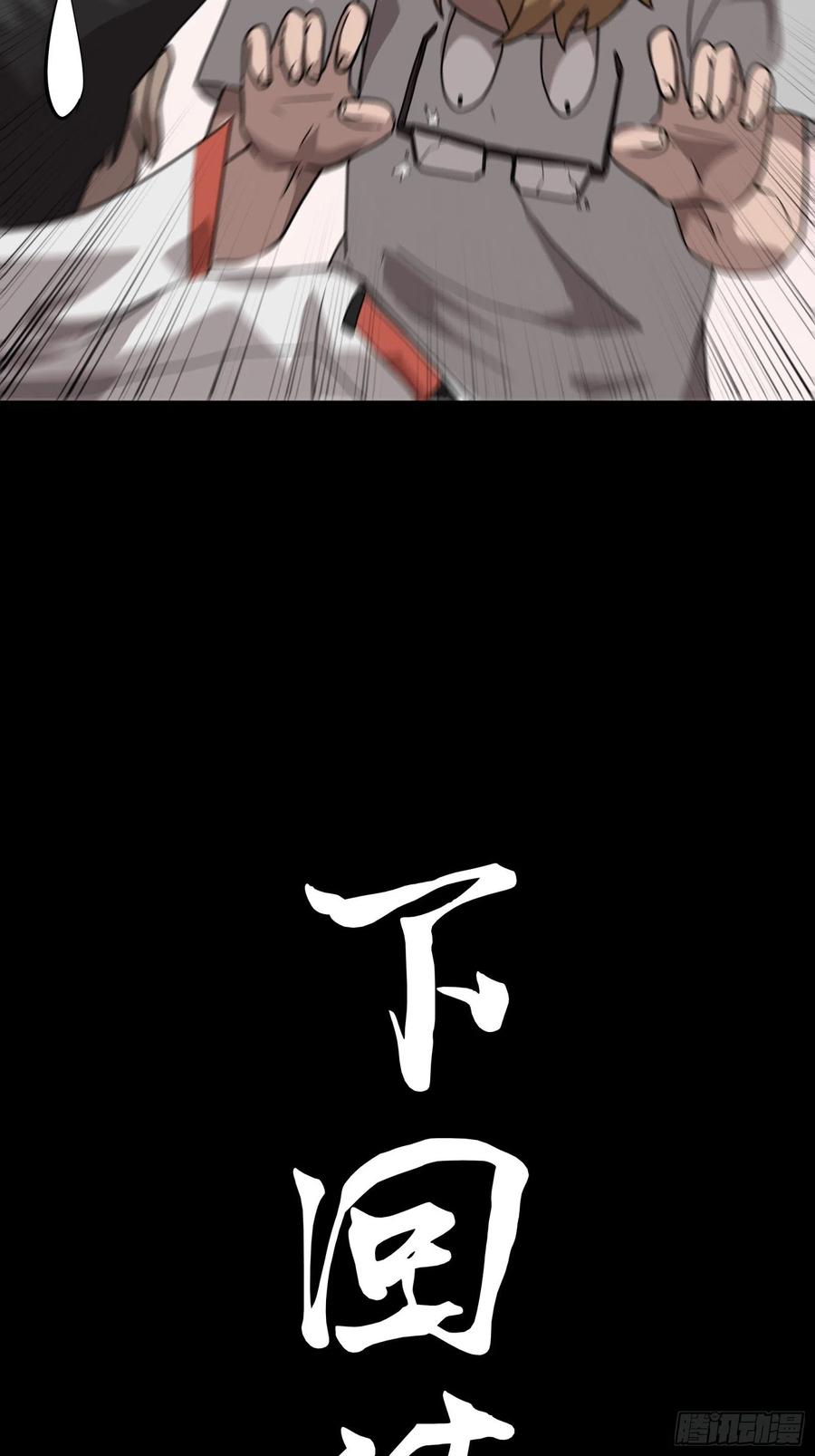 星甲魂将传 073 弃船？见死不救？ 第60页