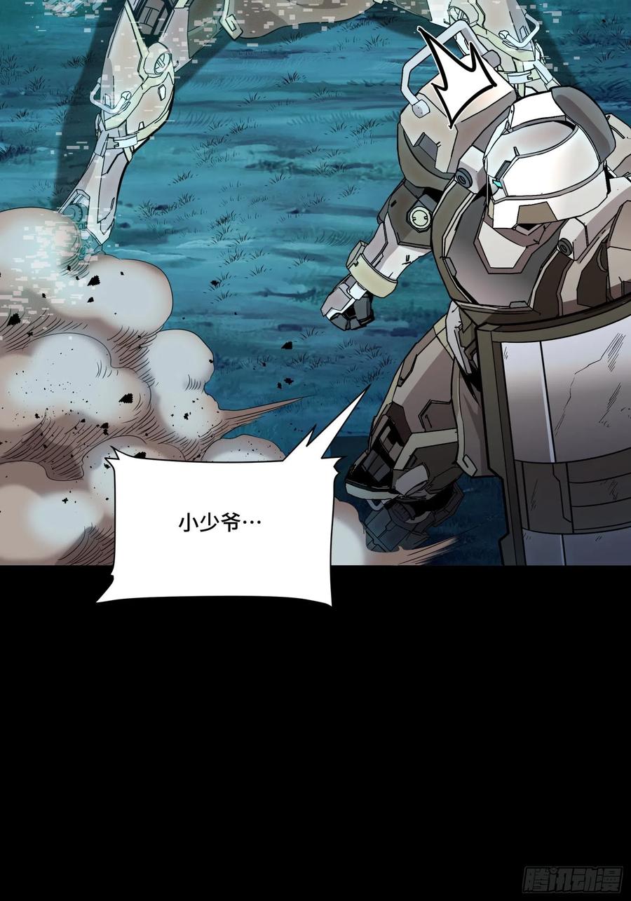 星甲魂将传 073 弃船？见死不救？ 第41页